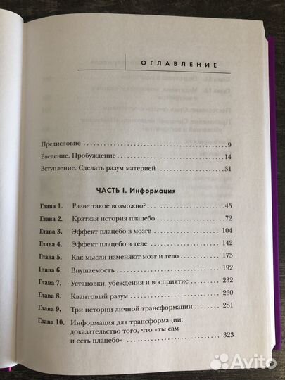 Джо Диспенза - Сам себе плацебо - новая