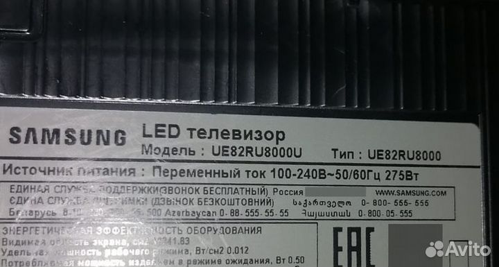 Телевизор samsung ue82ru8000u