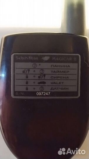 Брелок сигнализации Scher-khan magicar A/B