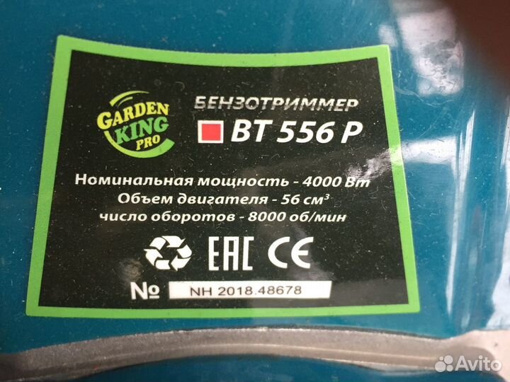 Триммер бензиновый 