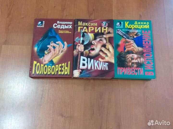 Книги Д.Корецкий