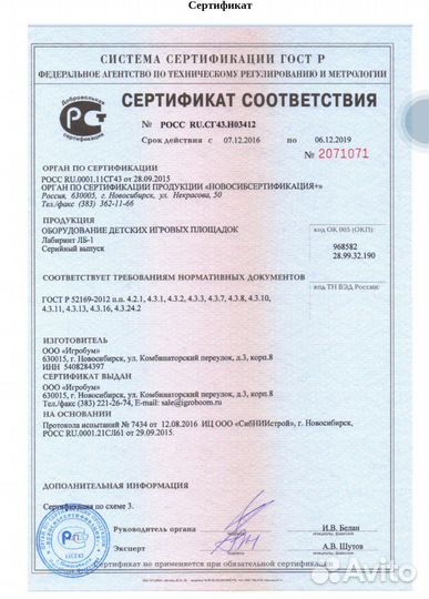 Детский игровой комплекс - лабиринт Джунгли