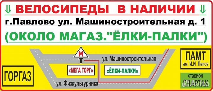 Велосипед для подростков и взрослых Десна 2610 MD