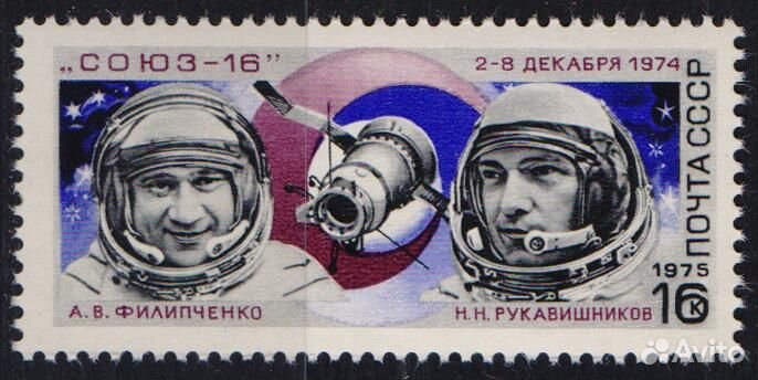 СССР, 1975. (4445) Космос. 