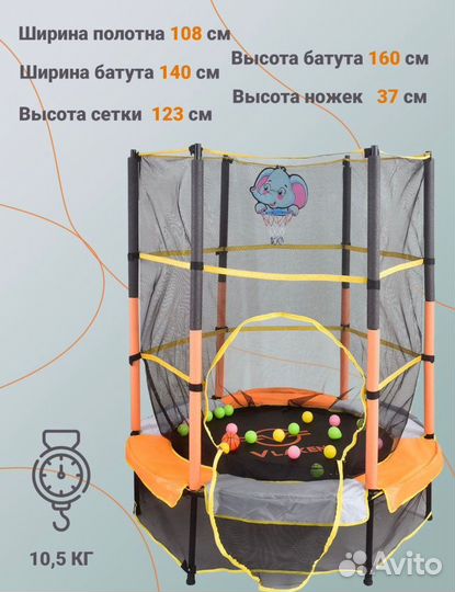 Детский батут новый
