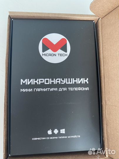 Микронаушник