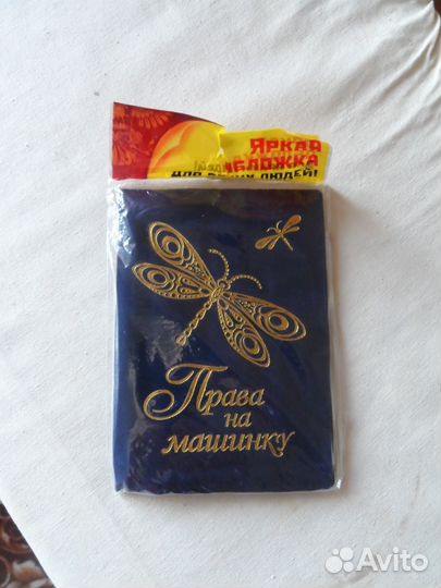 Обложки для документов