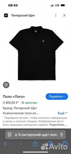 Поло Питерский Щит