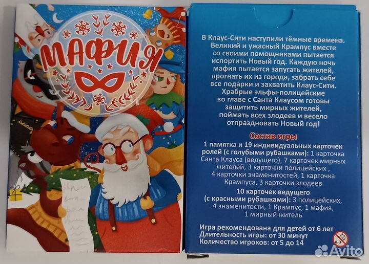 Карточная игра Мафия, новая