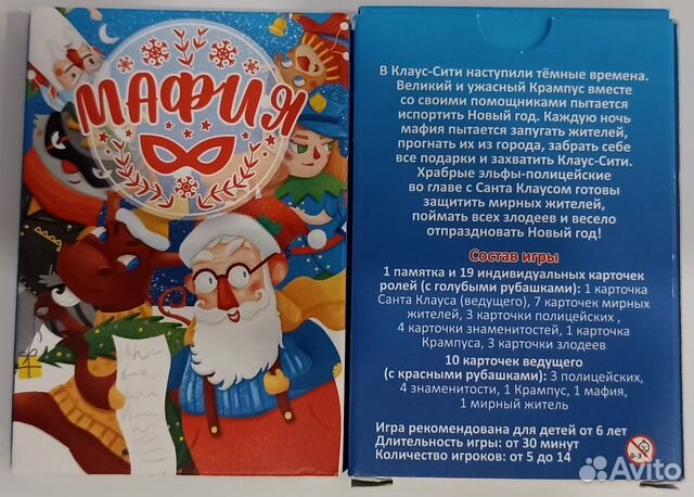 Карточная игра Мафия, новая