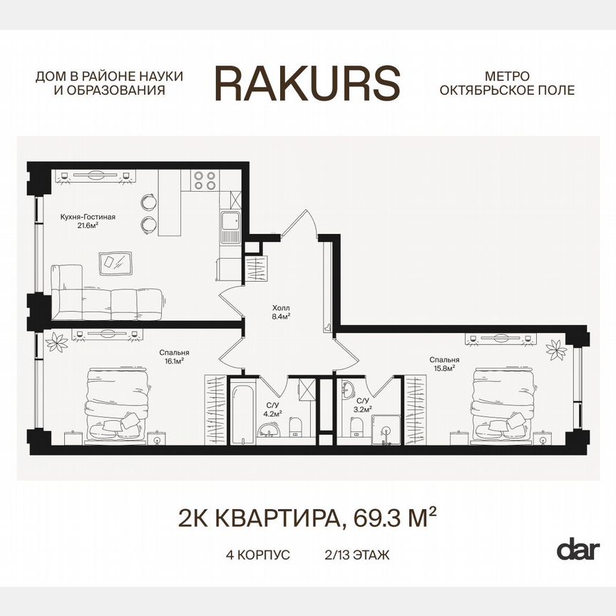 2-к. квартира, 69,3 м², 2/18 эт.