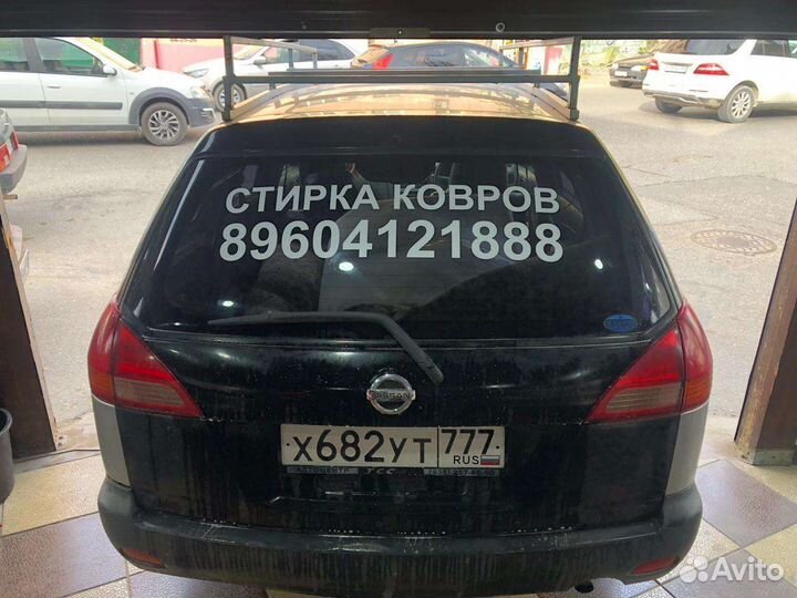 Эко чистка, химчистка, стирка ковров