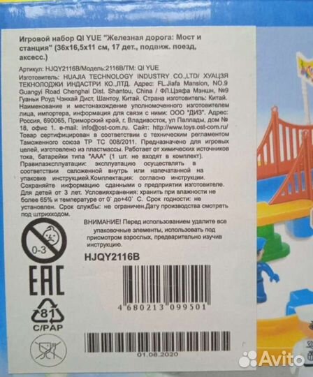 Детская железная Дорога