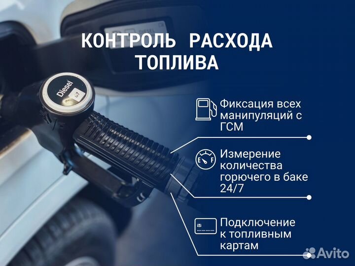 Глонасс GPS трекер + установка