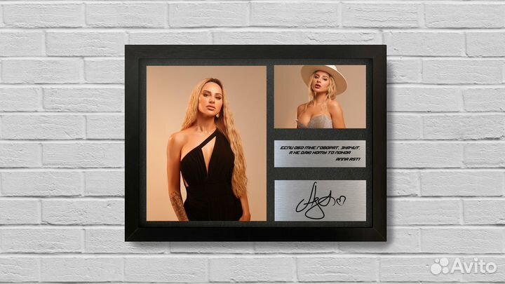 Anna Asti автограф на металле в рамке подарок