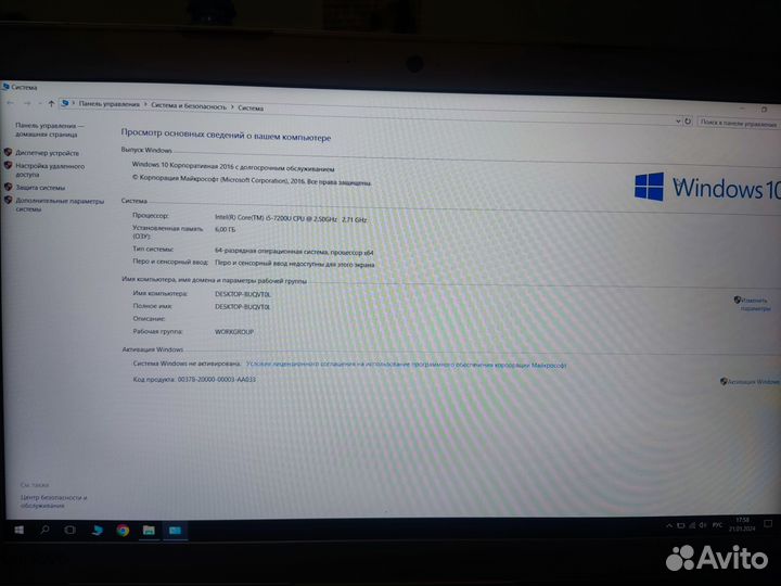 Продажа ноутка