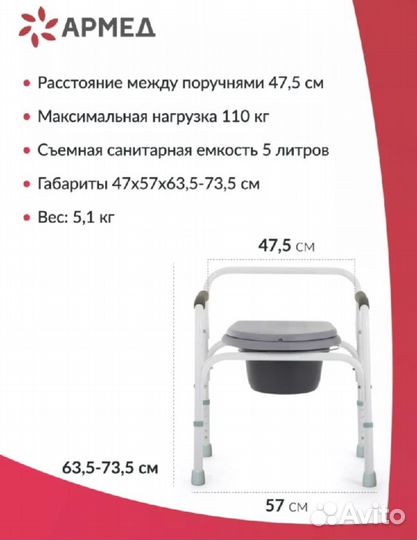 Стул-туалет