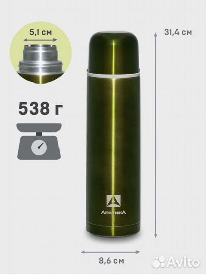 Термос Арктика 1л 102-1000. Новый