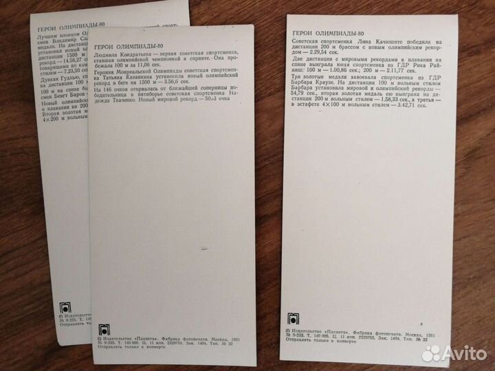 Набор открыток 