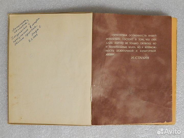 Книга о вкусной и здоровой пище 1955г