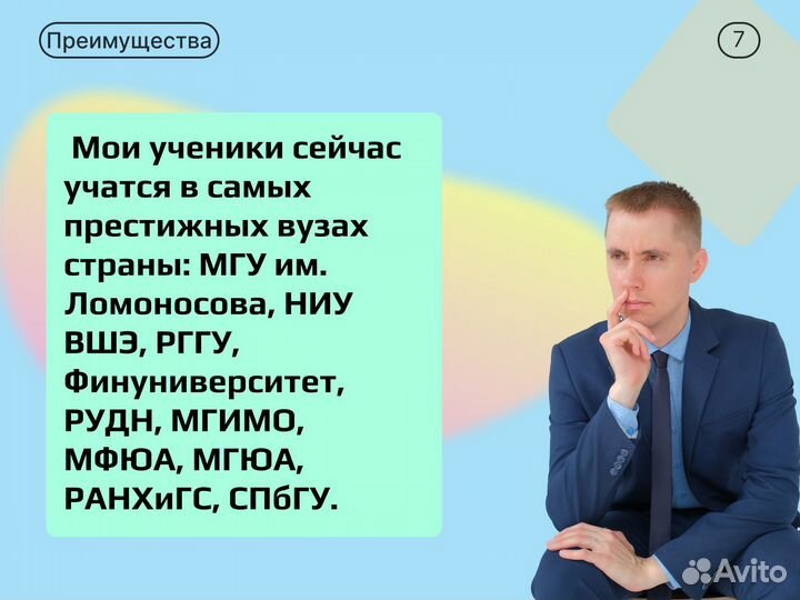 Репетитор по русскому языку и литературе