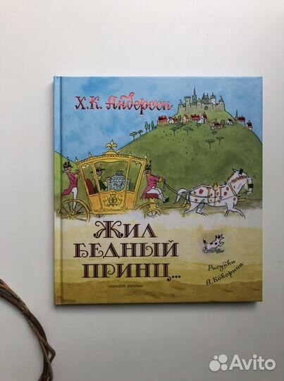 Андерсен сказки