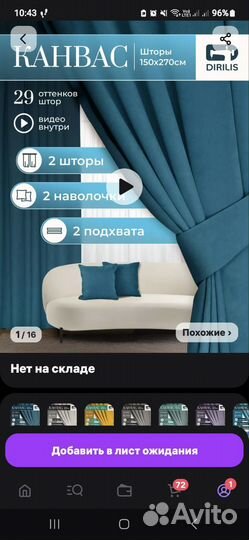 Шторы блэкаут