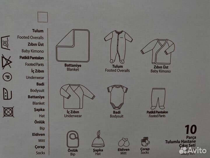 Набор для выписки новорожденного