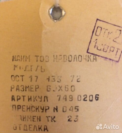 Наволочки новые 60*60