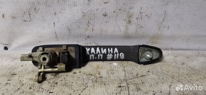 Ручка двери передняя правая Лада Калина хэтчбек