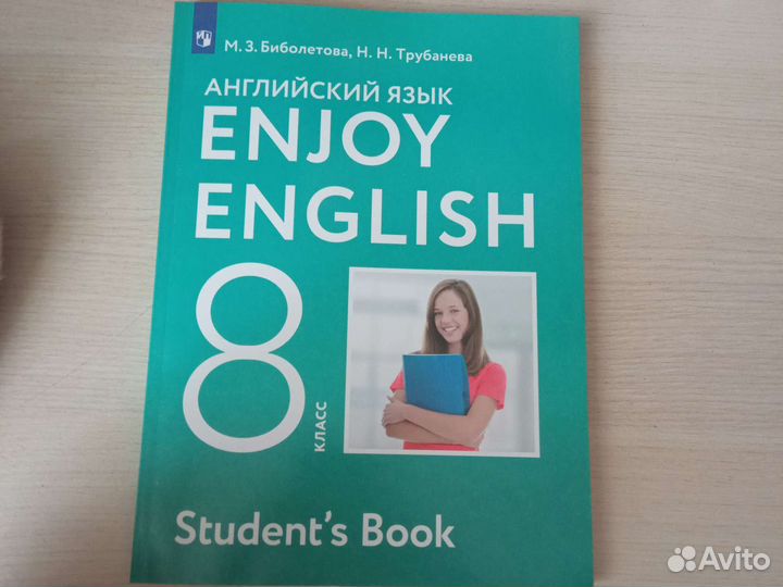 Учебник английского языка 8 класс Биболетова
