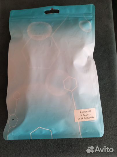 Компрессионные чулки 2 класс