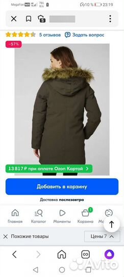 Парка женская новая Helly Hanson