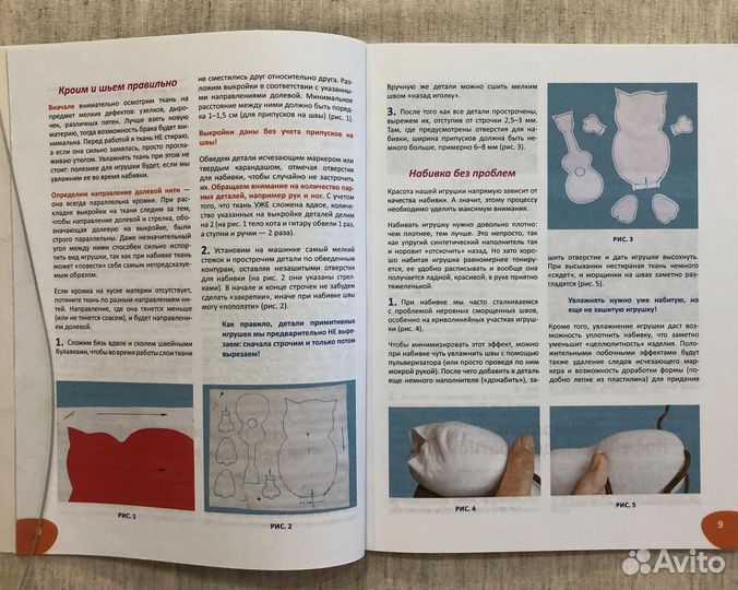 Книга Текстильные игрушки-кофеюшки