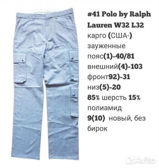 Polo by Ralph Lauren W32L32 брюки карго зауженные