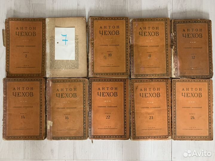 А.П. Чехов. Собрание сочинений 1929г