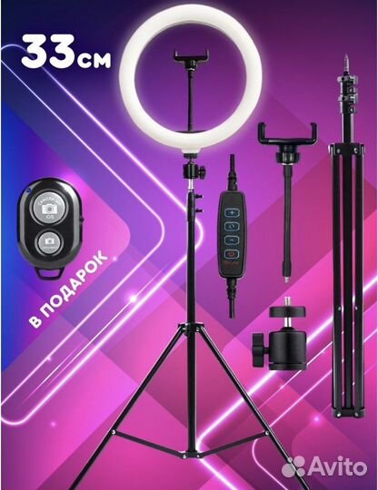 Кольцевая лампа 33 см