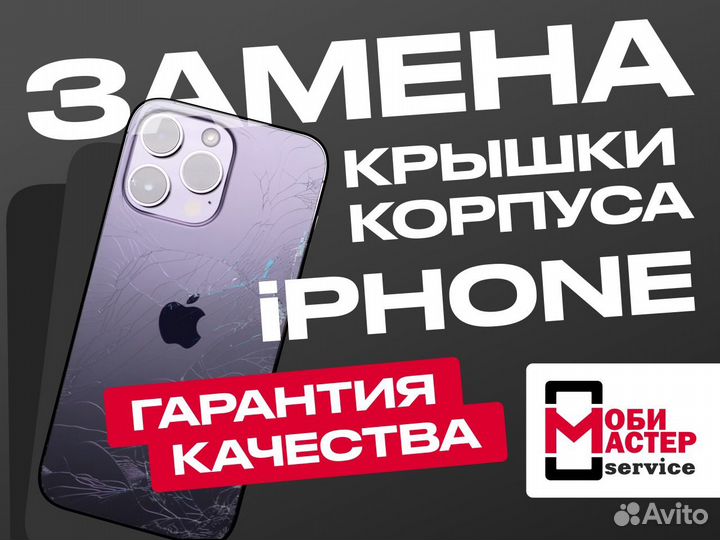 Основная камера для Apple iPhone 12