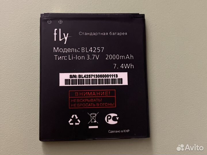 Аккумулятор 3.7V 2000mah