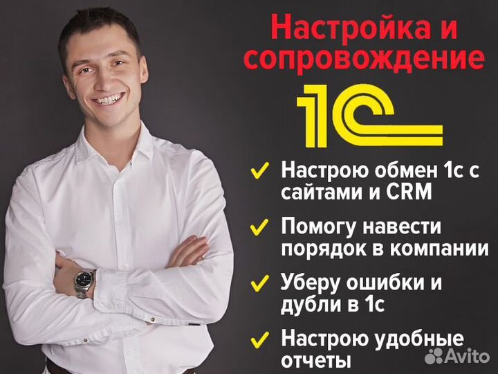 Программист 1С