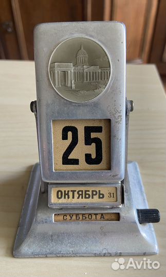 Календарь перекидной СССР