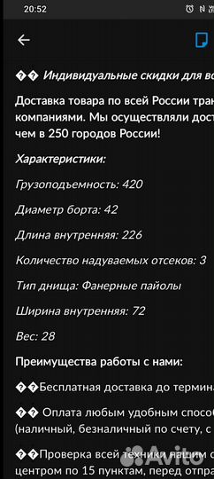 Продам лодку пвх