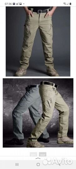 Тактические брюки