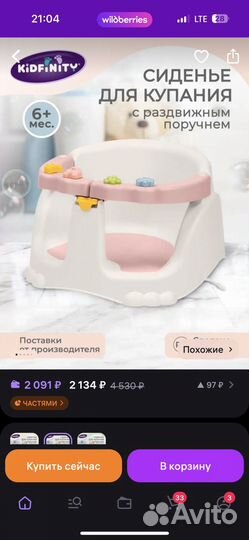 Стульчик для купания kidfinity