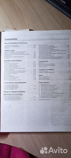 Книги по ремонту автомобилей