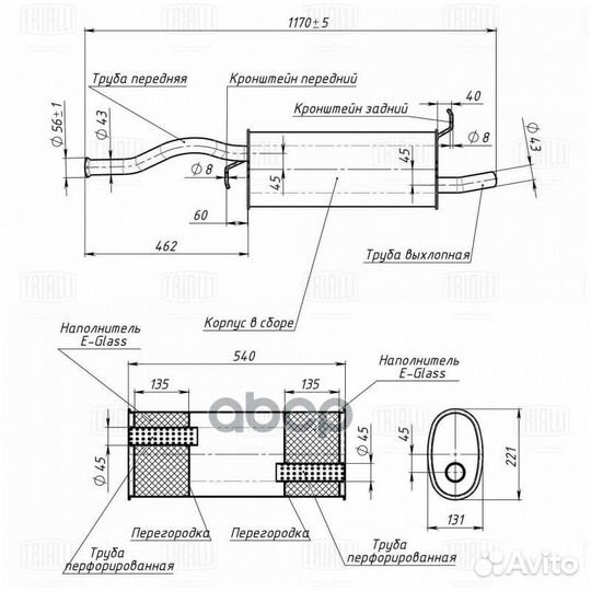 Глушитель для а/м Лада 2192 Kalina (13) осн