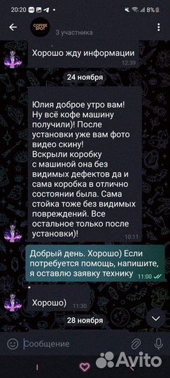 Кофейня самообслуживания