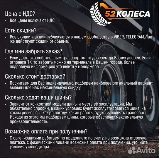 Грузовая шина 235/75R17,5 BT926