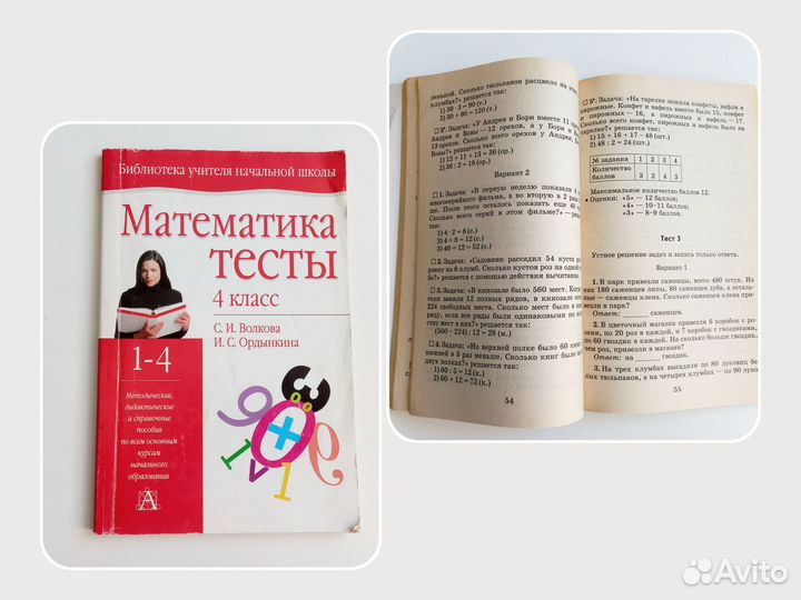 Справочник школьника Хрестоматия 1 -4 классы