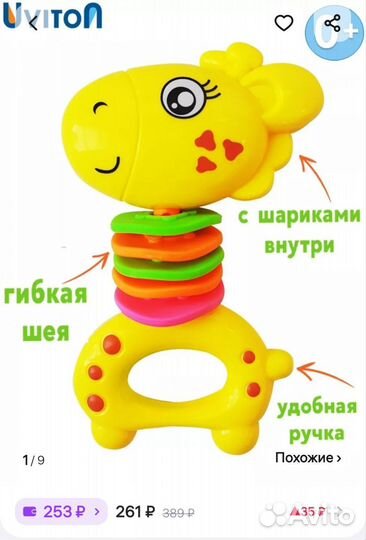 Детские игрушки